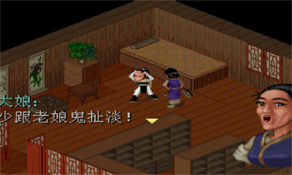 仙剑98(柔情版)
