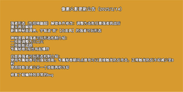 像素火影百战水门