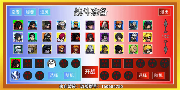 像素火影百战水门