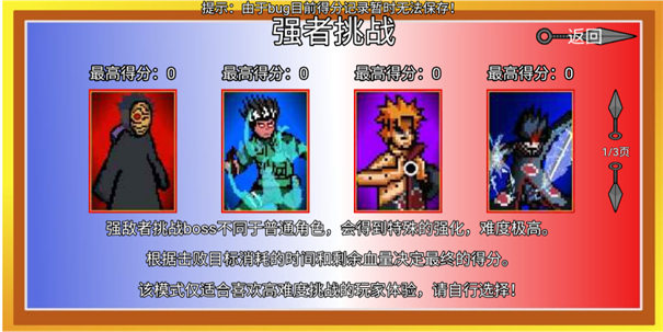 像素火影百战水门