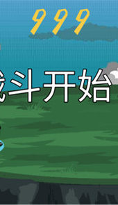 像素火影百战水门