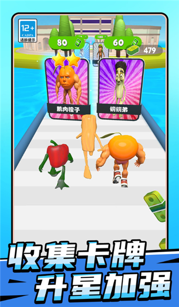 山海经奔跑竞赛