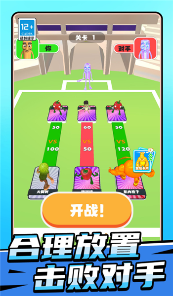 山海经奔跑竞赛