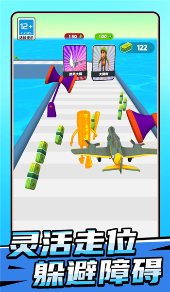 山海经奔跑竞赛