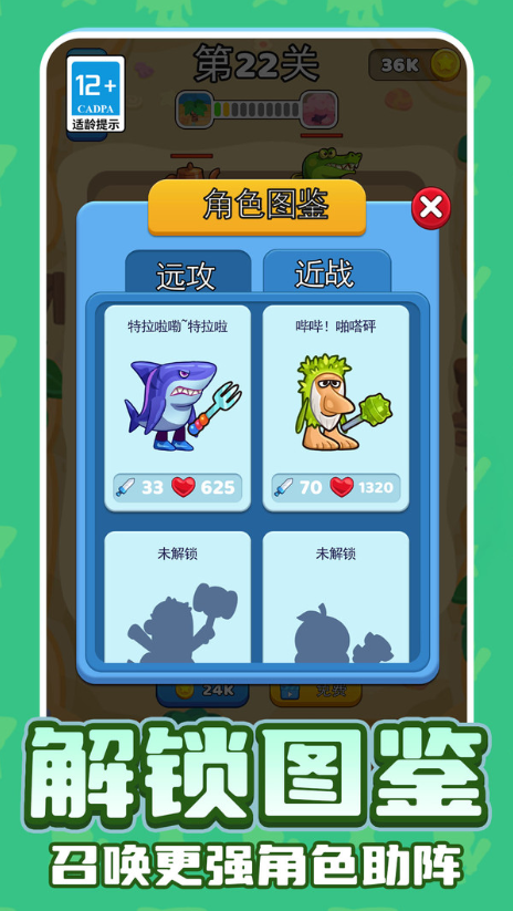 奇趣迷你山海经