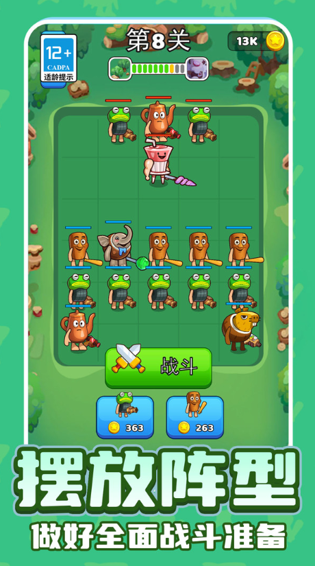 奇趣迷你山海经