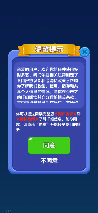 多财多亿