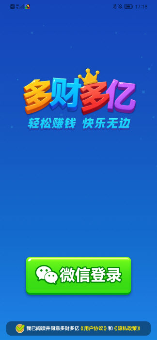 多财多亿