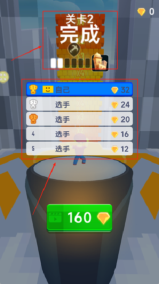 绳索跑酷达人