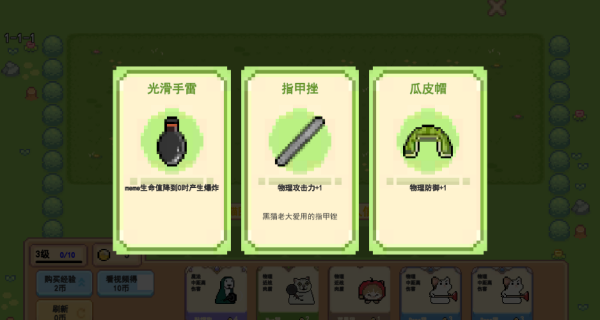 竞技自走棋