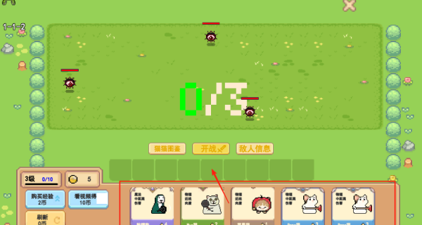 竞技自走棋
