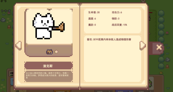 竞技自走棋