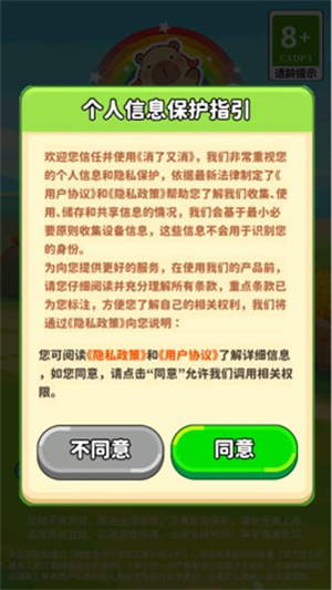 消了又消