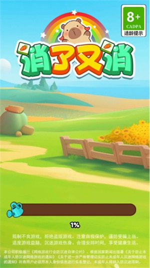 消了又消