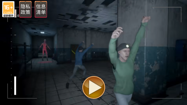 恐怖伪人世界逃离