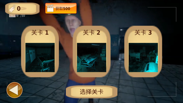 恐怖伪人世界逃离