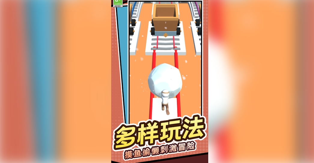 球球的奇妙旅程