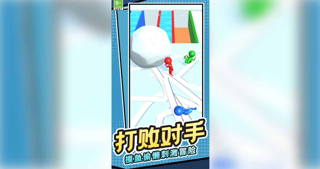 球球的奇妙旅程