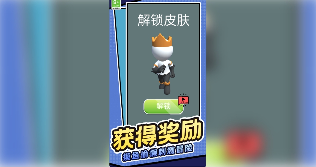 球球的奇妙旅程