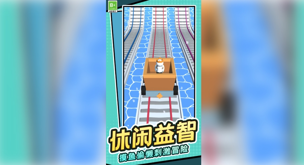 球球的奇妙旅程