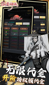 仙魔神域0.05折