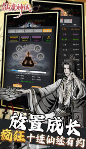 仙魔神域0.05折