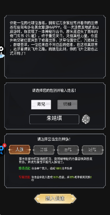 仙魔神域0.05折