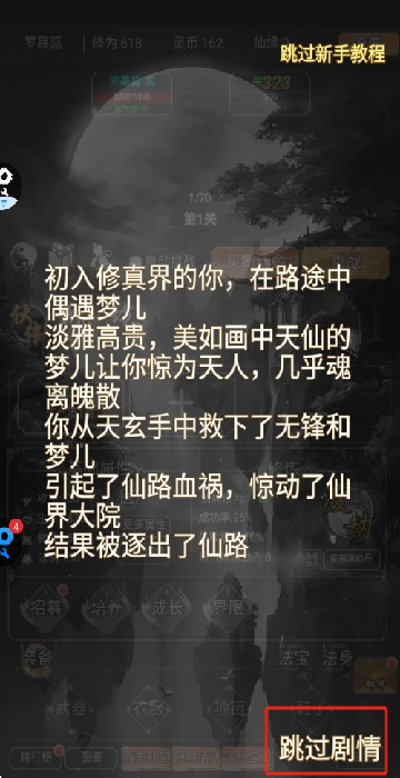 仙魔神域0.05折