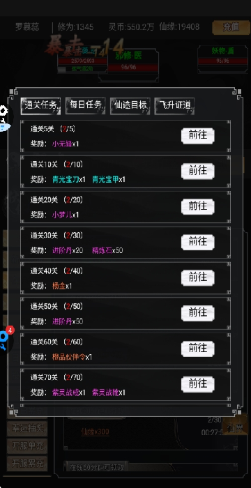 仙魔神域0.05折
