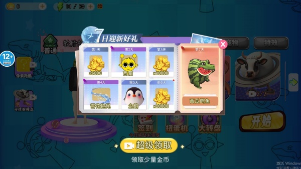 猜猜角色是谁