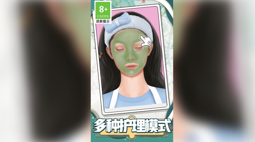 大叔是美妆达人