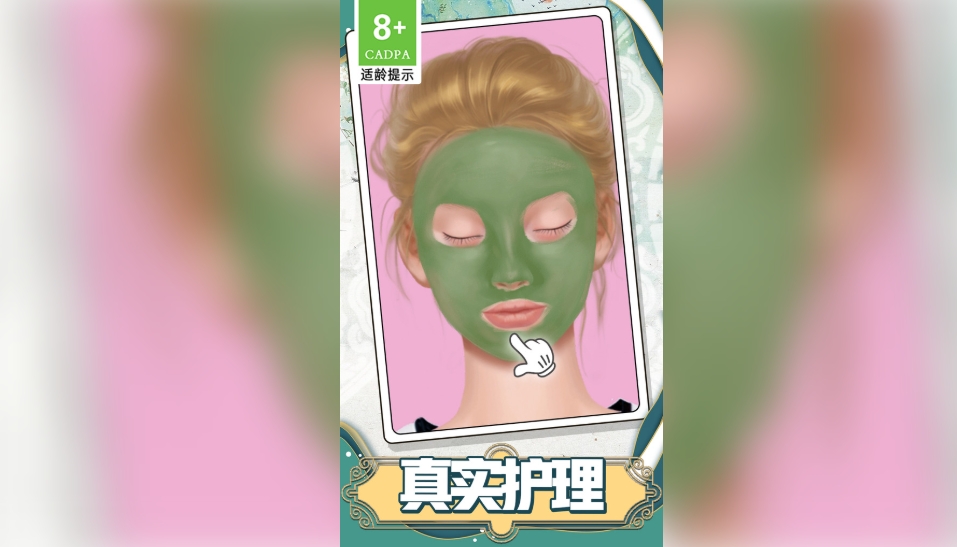 大叔是美妆达人