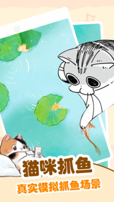 逗猫游戏