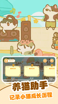 逗猫游戏