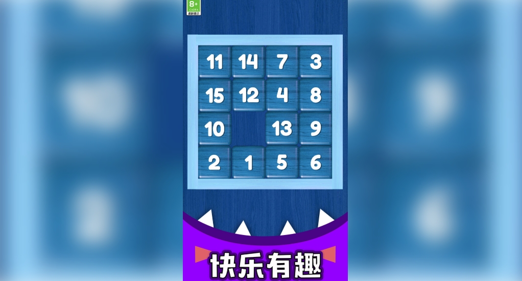 趣味连连