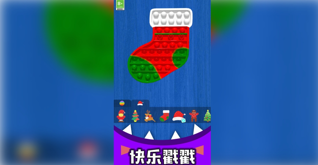 趣味连连