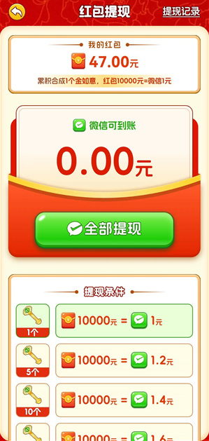 金福玉瑞