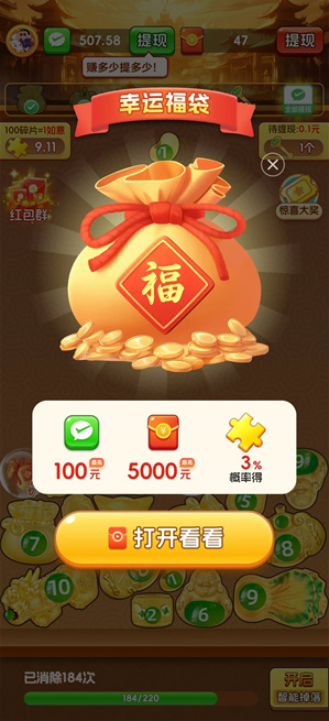 金福玉瑞