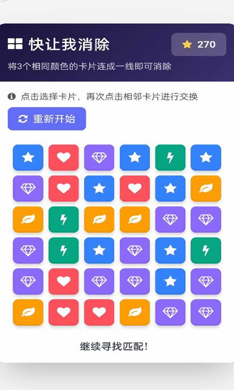 快让我消除