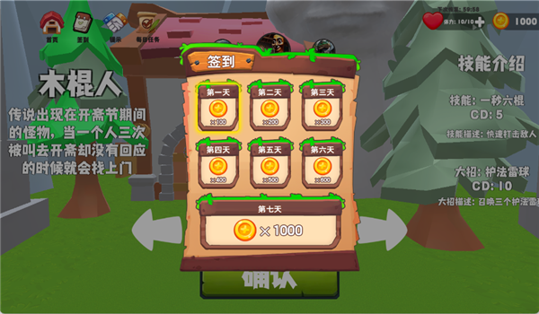 山海经进化乱斗