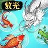 鱼类生存 2.1