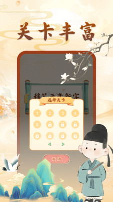 动一笔变新字