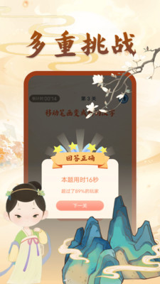 动一笔变新字