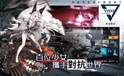 黑潮深海覺醒
