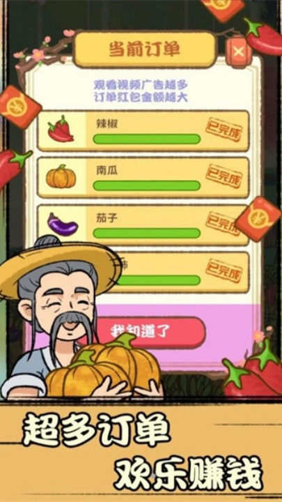 休闲田园
