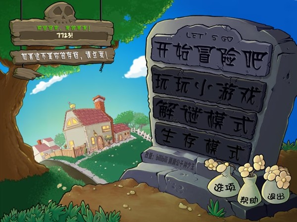 废物大战僵尸(最新版)