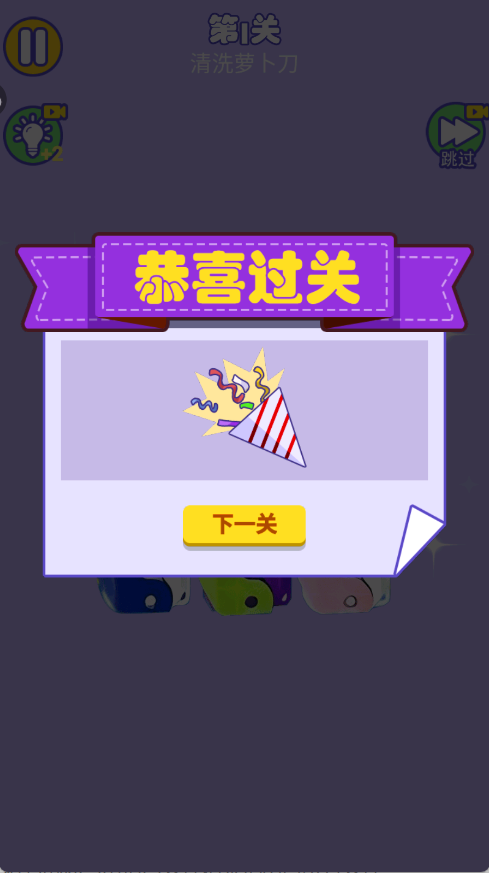 沉浸式清洁模拟