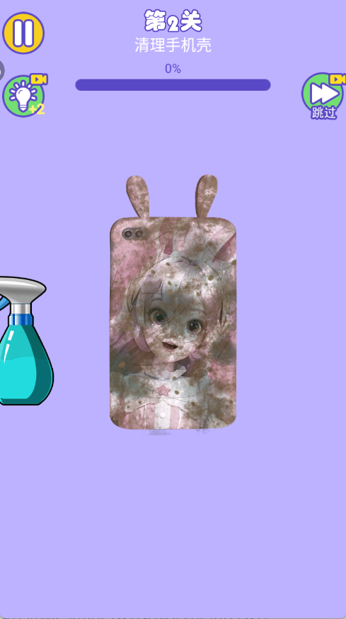 沉浸式清洁模拟