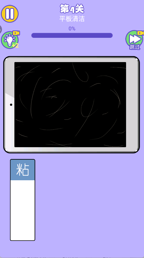 沉浸式清洁模拟