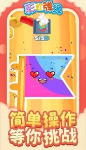 彩虹弹绳带